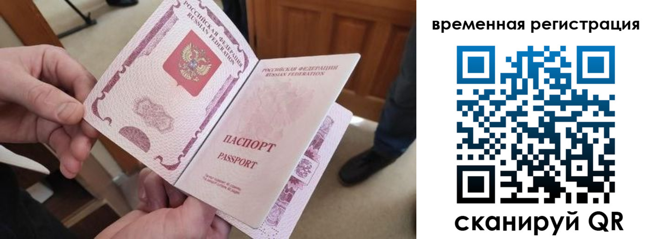 временная регистрация поиск в Южно-Сухокумске