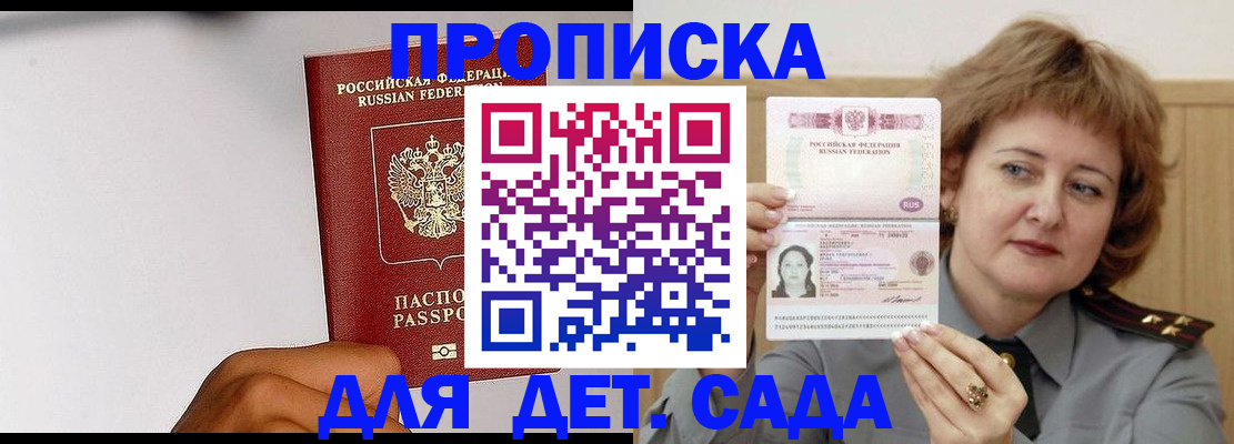 миграционный учет в Южно-Сухокумске