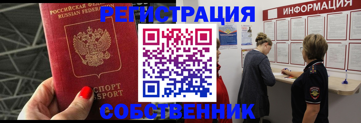 прописка поиск в Южно-Сухокумске
