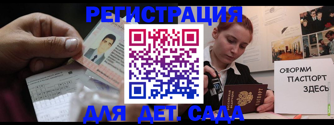 временная регистрация гарантия в Южно-Сухокумске