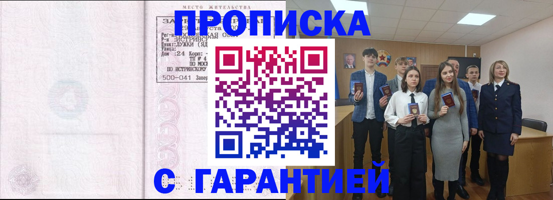 регистрация в Южно-Сухокумске