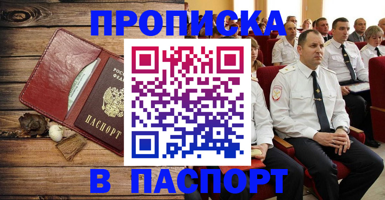 временная регистрация гарантия в Южно-Сухокумске