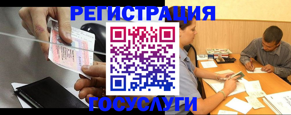 прописка для школы в Южно-Сухокумске