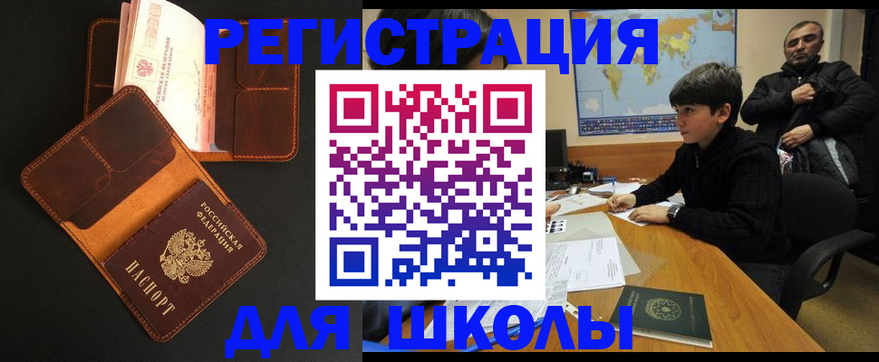 прописка для военкомата в Южно-Сухокумске