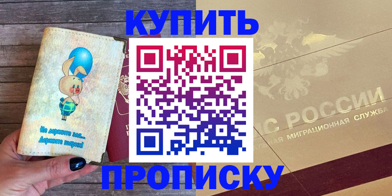прописка поиск в Южно-Сухокумске