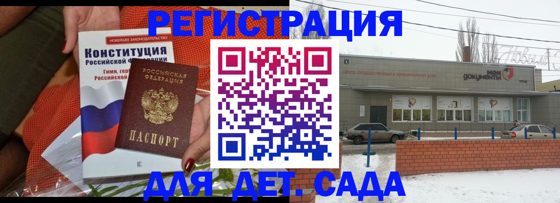 временная прописка в Южно-Сухокумске