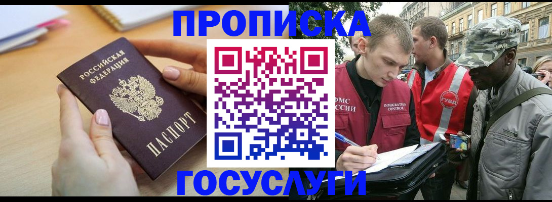 временная регистрация надежно в Южно-Сухокумске