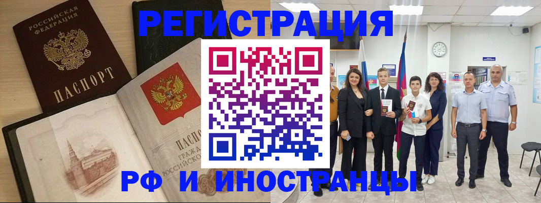 прописка поиск в Южно-Сухокумске