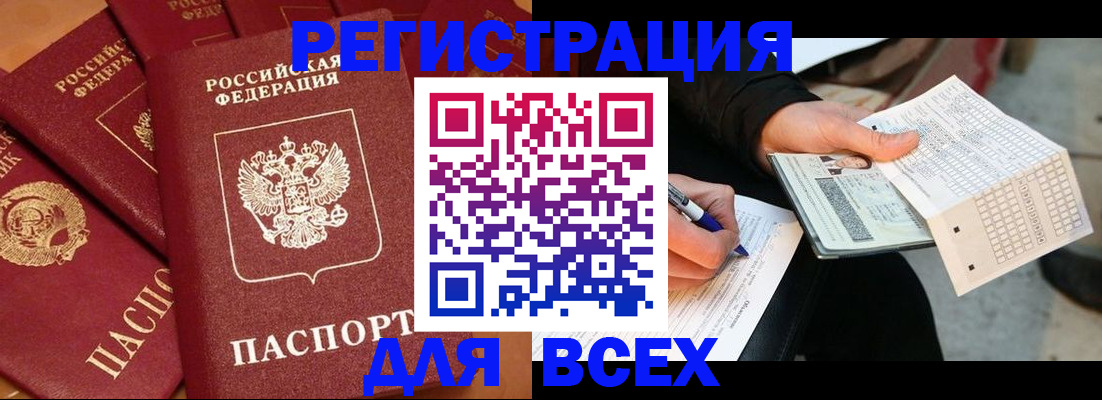 прописка для школы в Южно-Сухокумске