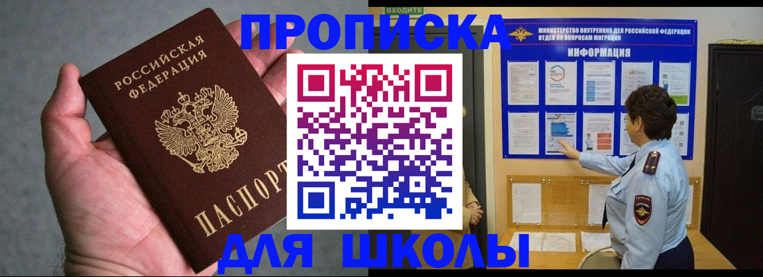 временная регистрация собственник в Южно-Сухокумске